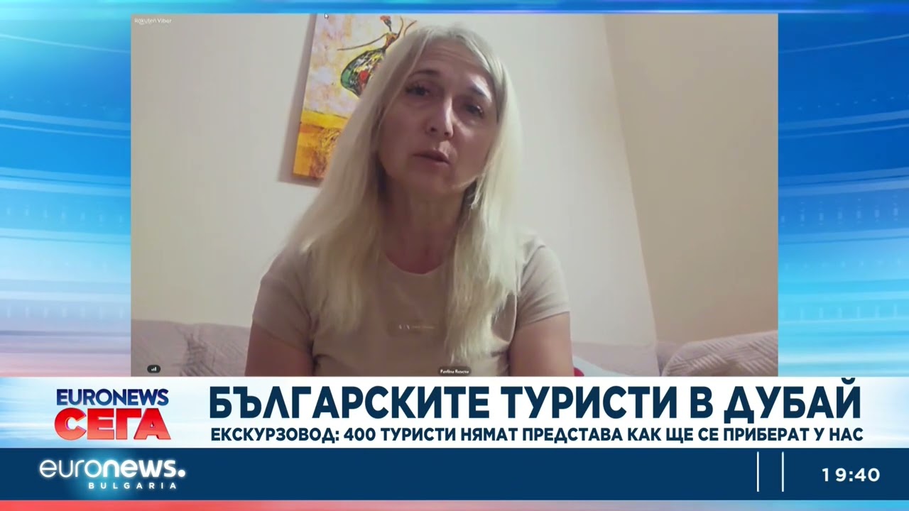 Eкскурзовод: 400 туристи в Дубай нямат представа как ще се приберат у нас
