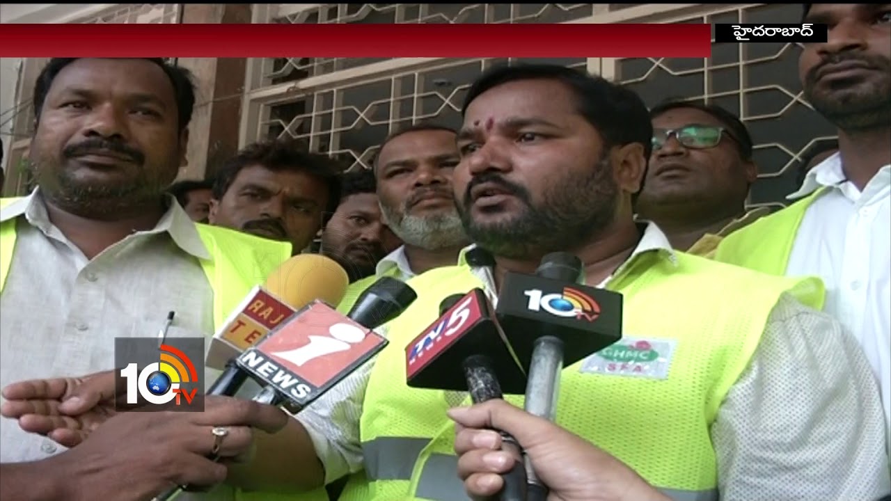 GHMC to Check allegations on SFA by their Transfers | SFA Protest against Transfers | 10TV