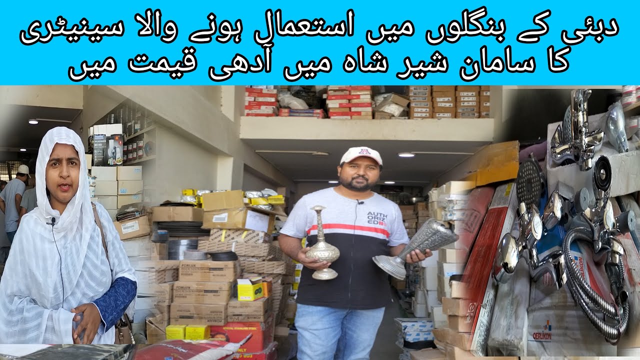 Shershah super general godam| master sanitary| shershah sanitary item in half price| shershah update