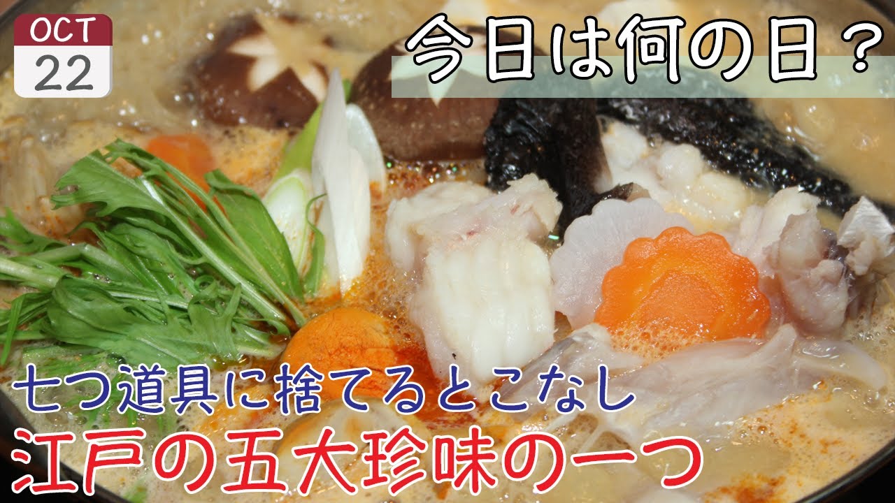 【あんこうの日】これから毎日飯テロしようぜ【10月22日】
