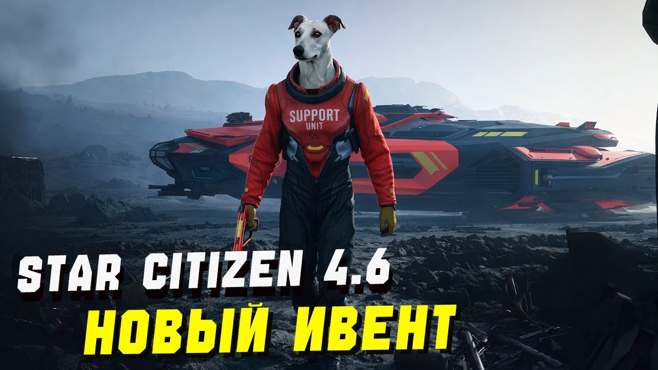 World of Коробочки ► Star Citizen