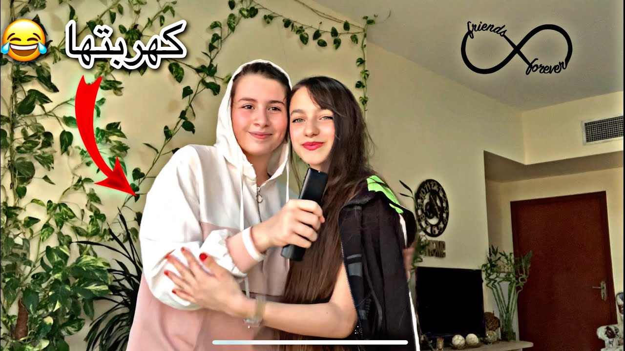 يوم كامل مع رفيقتي || شوفوا شو صار