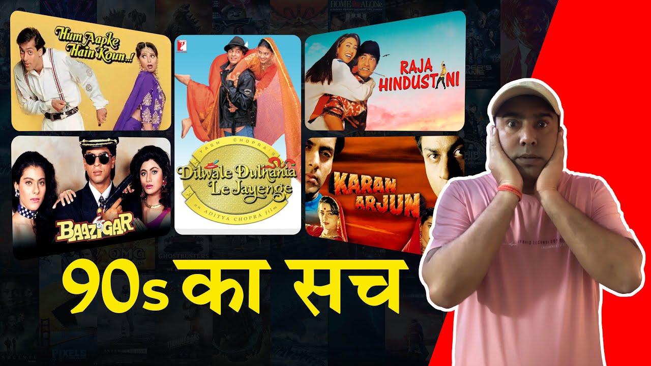 DDLJ से Raja Hindustani तक – 90s फिल्मों का अनकहा सच