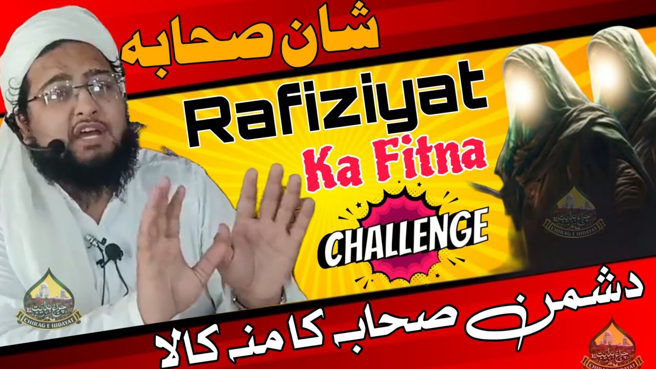 Shaan E Sahaba Par Zabardast Bayan/Rafiziyat Ka OPERATION/Moulana Muhammad Nouman Nowshehri #noumaan