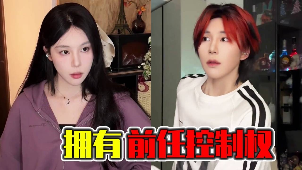 意外获得控制前任的能力？当然要先让他狂奔30公里，再好好整整他！｜搞笑｜一人分饰多角｜晓茼丝er
