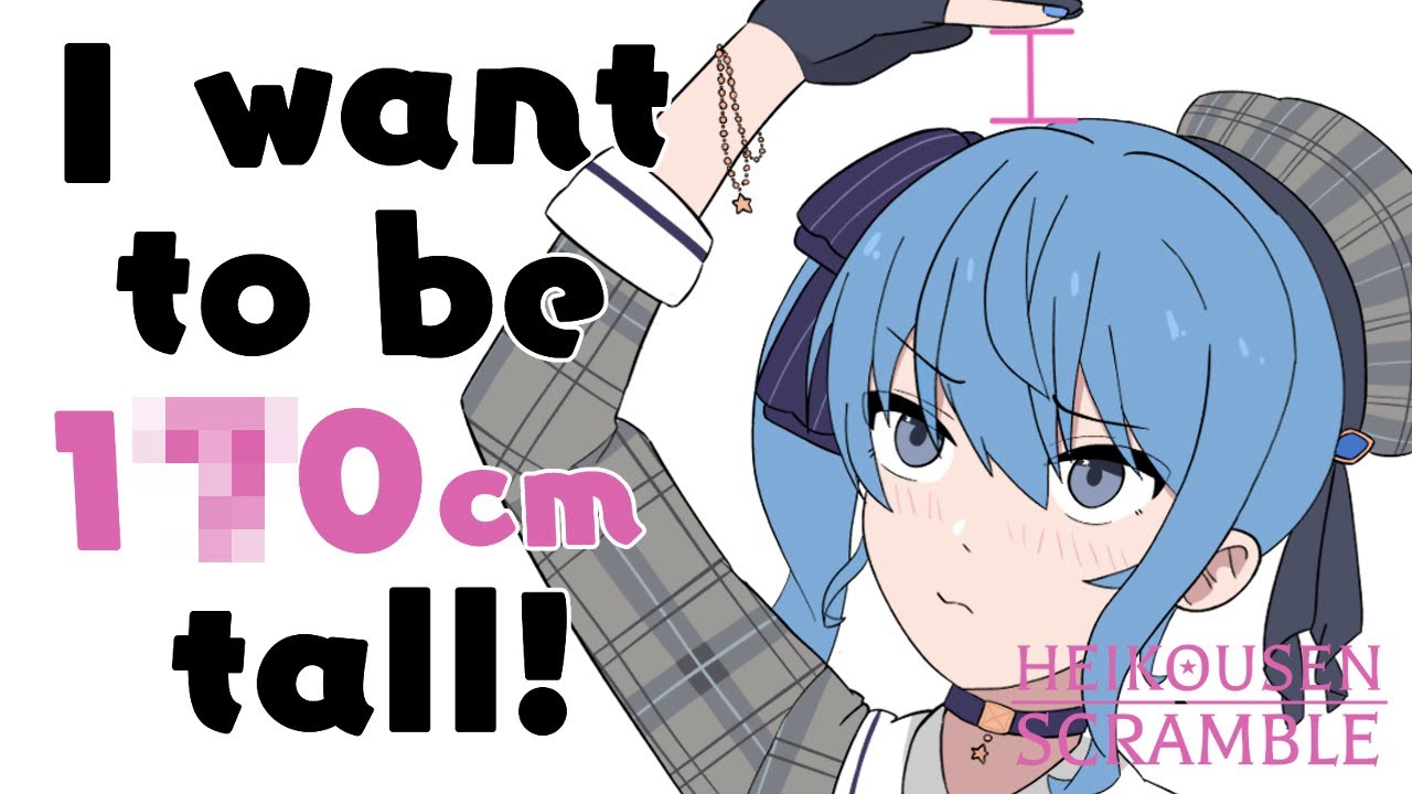 Suisei has a complex about wanting to be 1○○ centimeters tall【Heikousen Scramble】