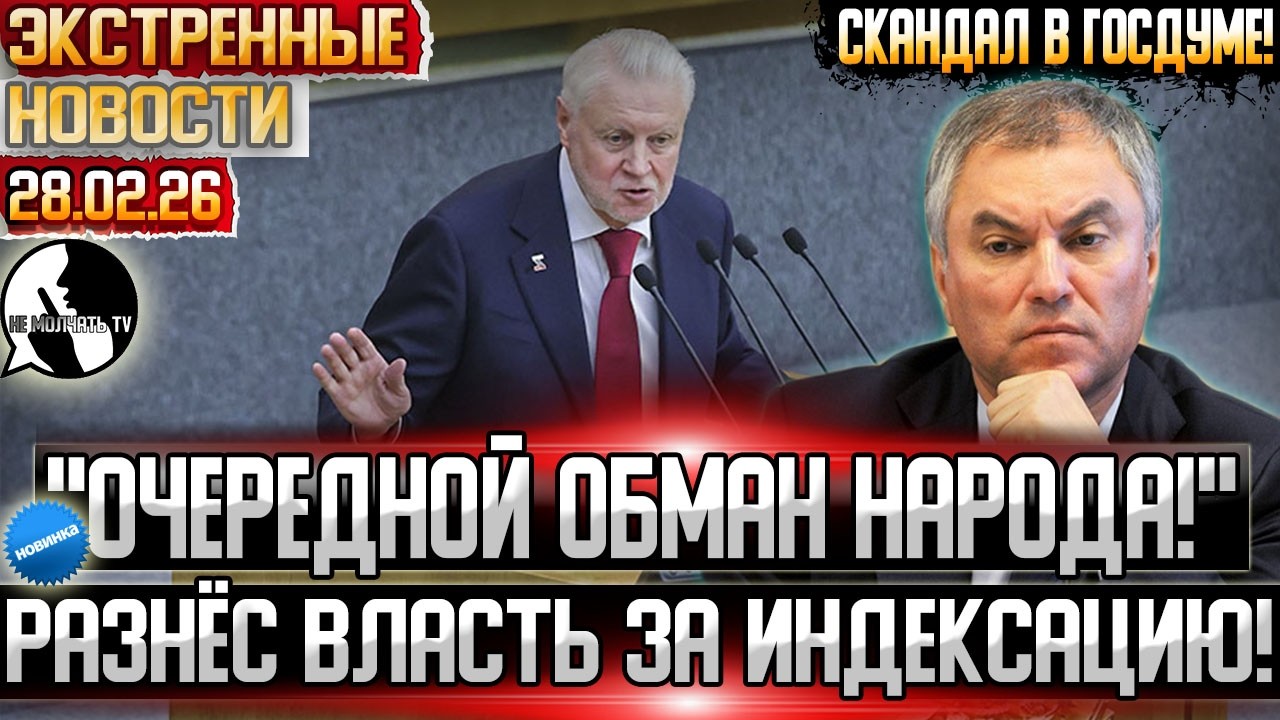 ХВАТИТ ДУРИТЬ НАРОД! Депутат МОЩНО РАЗНЁС министра труда за индексацию зарплат в России!