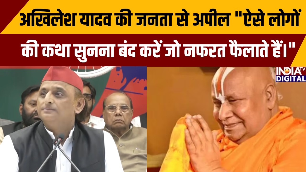 UP News: अखिलेश यादव की जनता से अपील, 