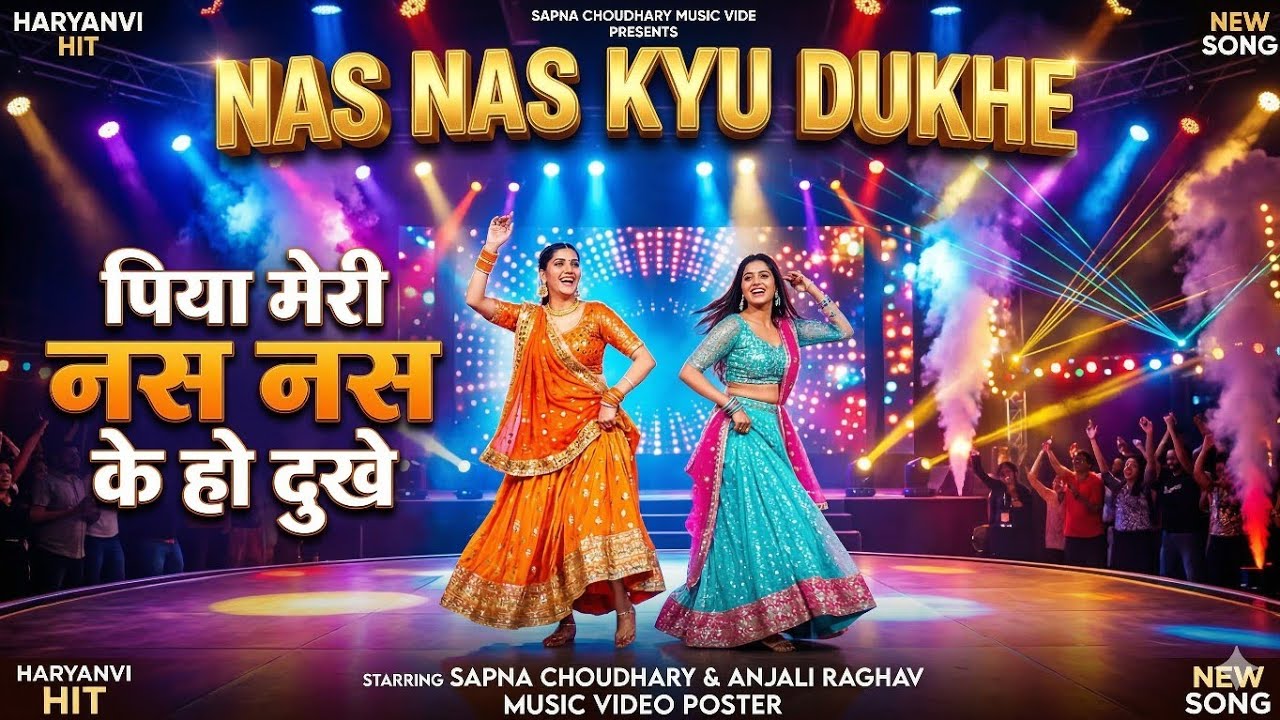 Nas Nas Kyu Dukhei | पिया मेरी नस नस के हो दुखे | Anjali Raghav & Karan Chaudhary| Braj bhasha Song
