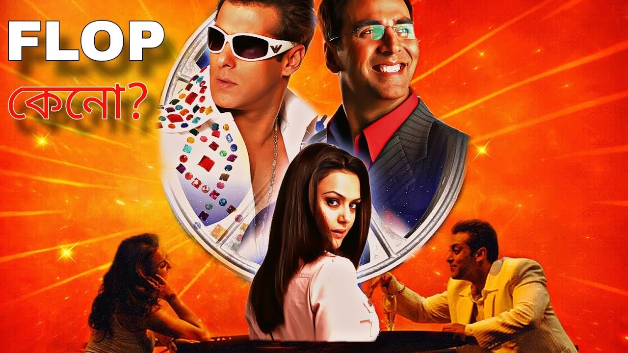 Jaan E Mann Movie Discussion in Bangla🔥 কেনো FLOP হয়েছিল Salman Akshay এর Experimental সিনেমা?🤯