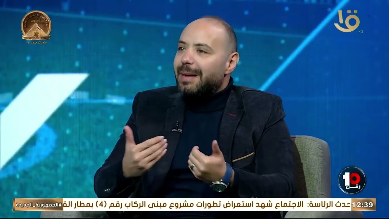 عمرو ثروت يفسر المشاكل التي يعاني منها الأهلي حاليًا