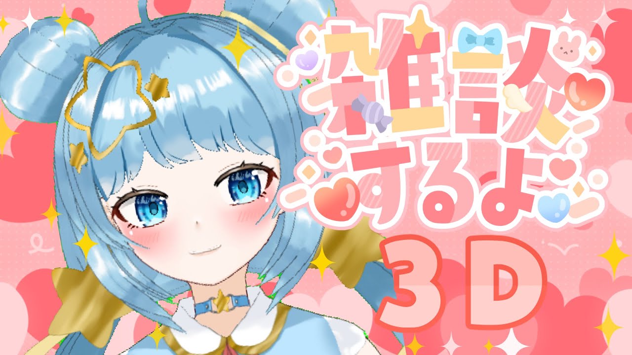 【縦型雑談】まったりお話しする枠【天満スピカ/個人VTuber】＃雑談配信　＃初見さん大歓迎です