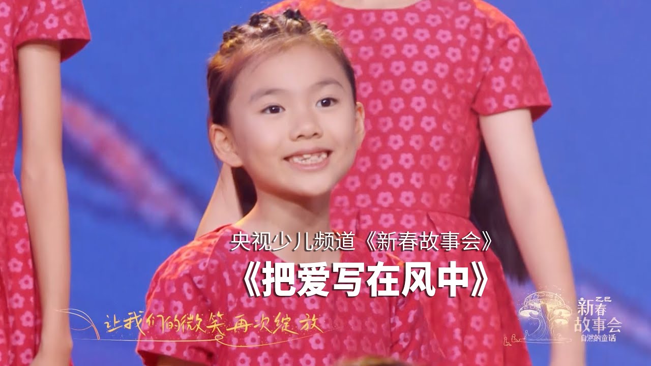 我把爱装进信封，让风儿带着它和全世界相逢 《把爱写在风中》| Lo Scriverò nel Vento