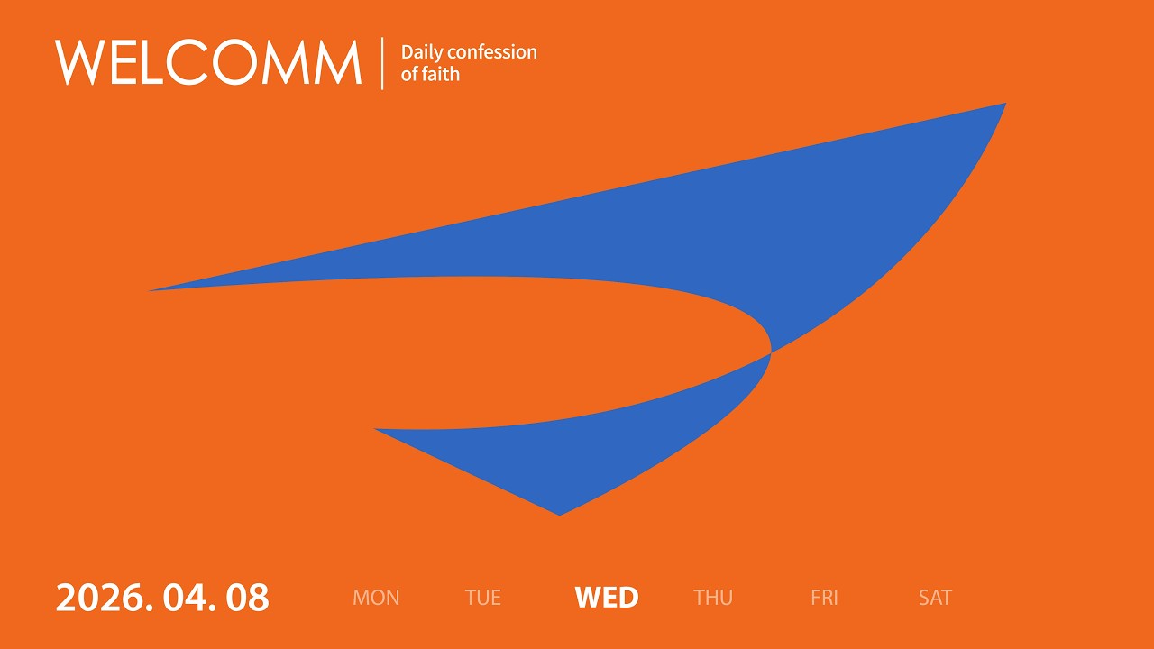 [사무엘상 24] 느낌이 아닌 원리로_260408_웰컴예배
