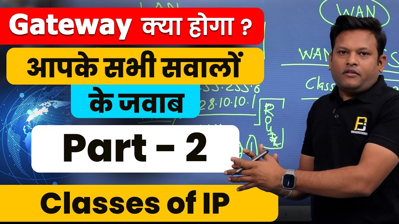 IP Gateway Explained: Class A, B, and C IP Series | Q&A Part 2 | IP Classes में Gateway क्या रखे ?