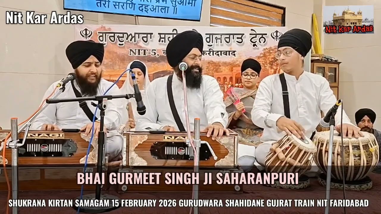 Mere Ram Ji Toon Prabh Bhai Gurmeet Singh Ji Saharanpuri 