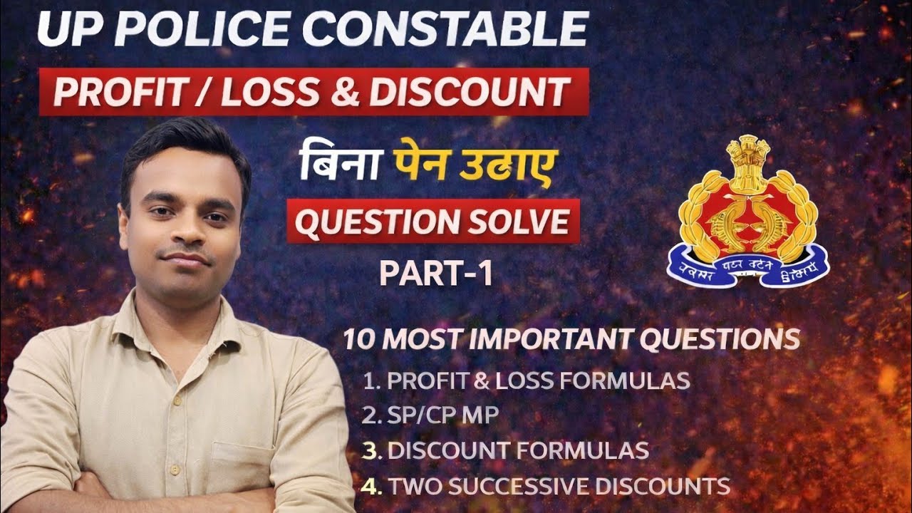 UP POLICE CONSTABLE MATHS CLASS ।। PROFIT / LOSS & DISCOUNT MATHS BY -  MANISH MAURYA SIR 