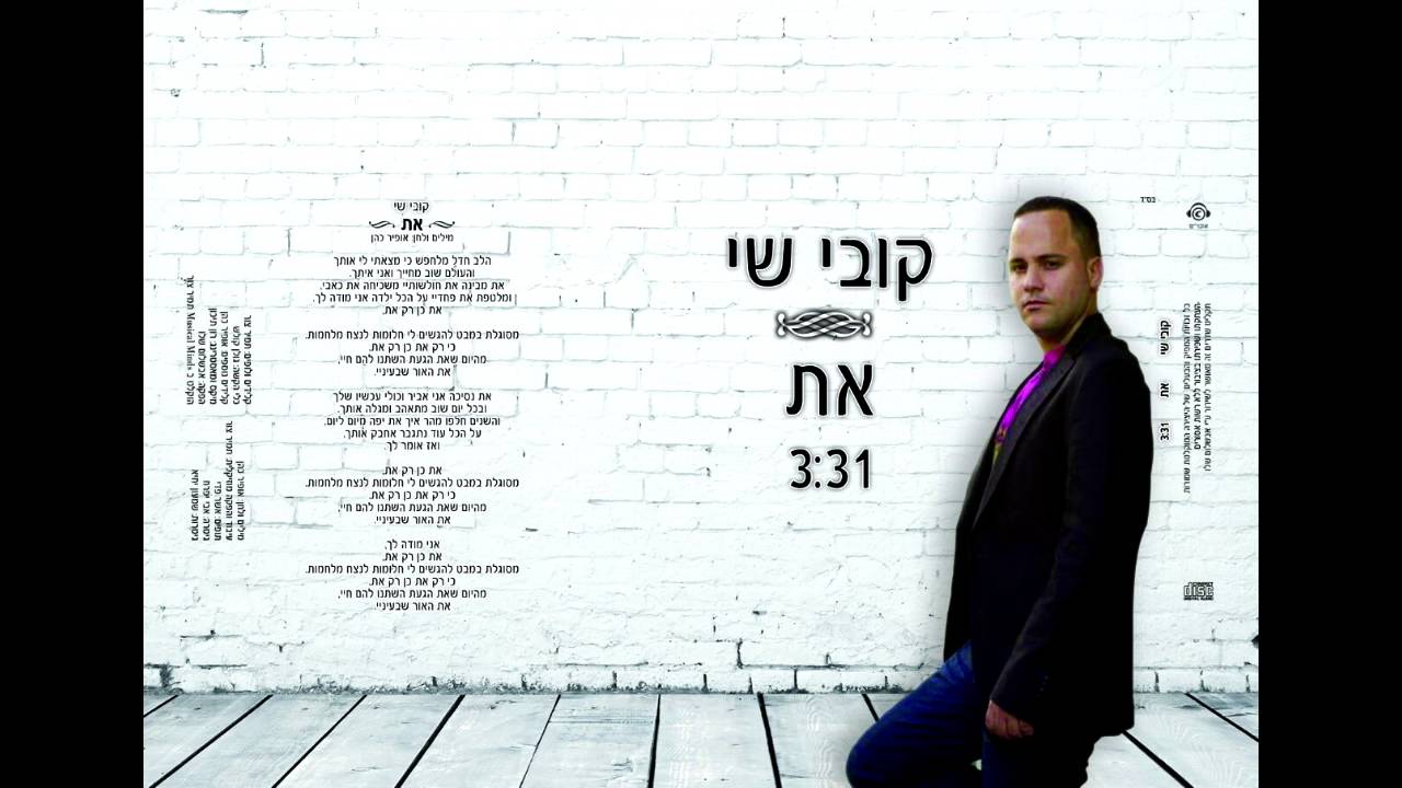 קובי שי 
