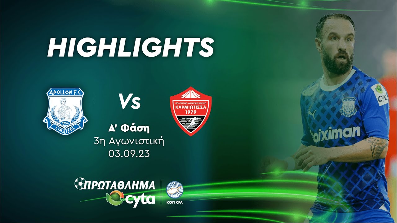 ΑΠΟΛΛΩΝ -  ΚΑΡΜΙΩΤΙΣΣΑ ( 1 - 0 ) Α' Φάση 3η Αγωνιστική 03.09.23