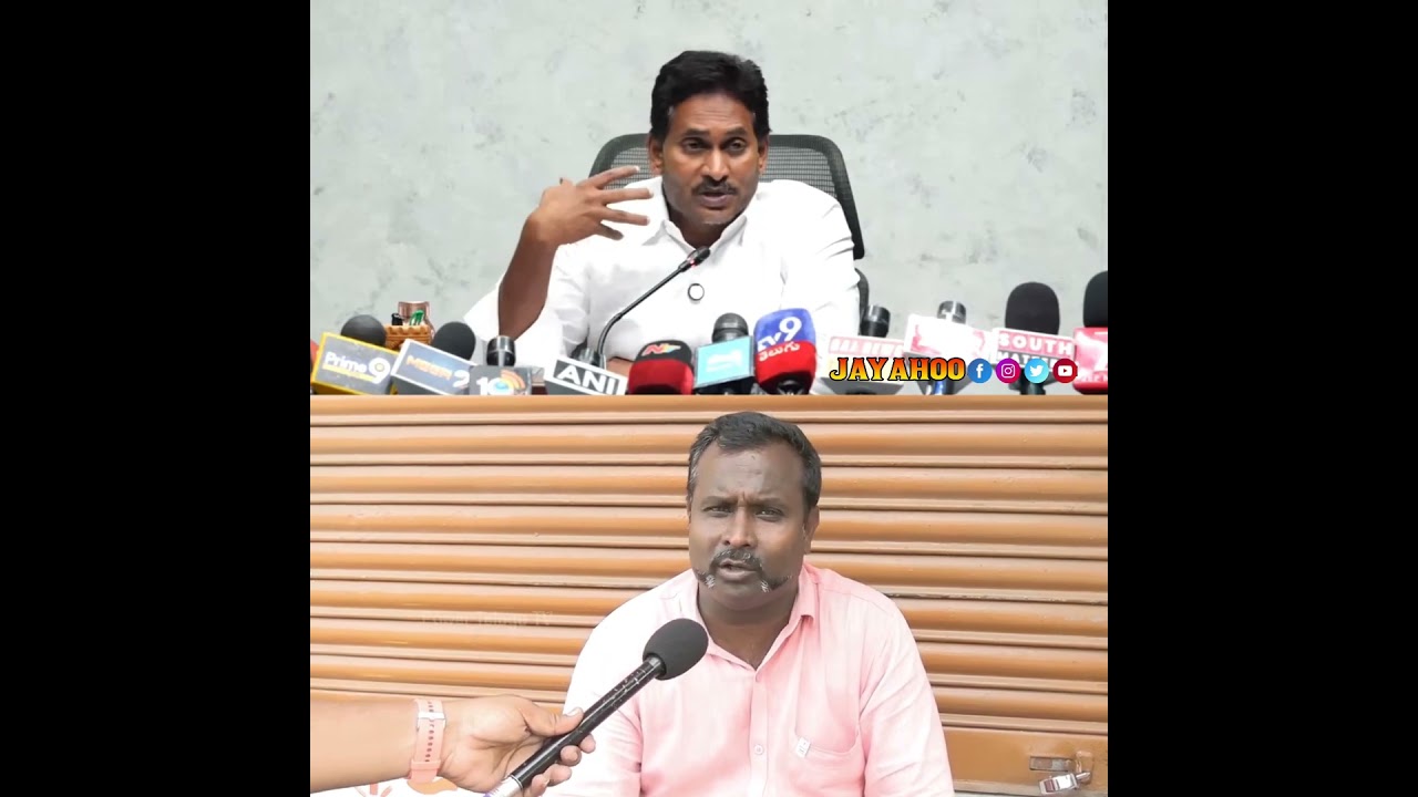 అసలు ప్రతిపక్ష హోదా ఎవరు ఇస్తారు.. | Public Reaction On YS Jagan | #shorts #Jayahoo