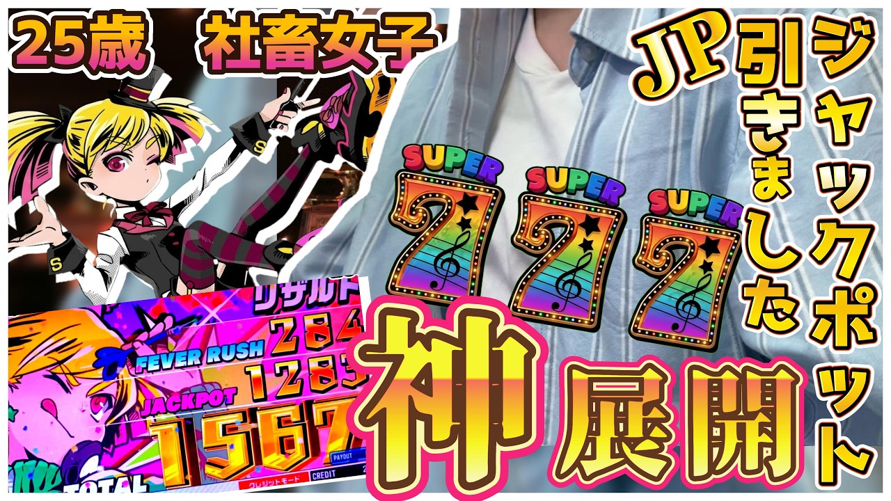 【スマスタ】ブラックアウトから突然のジャックポットへ【れいチャンネル】【メダルゲーム】【スマッシュスタジアム】