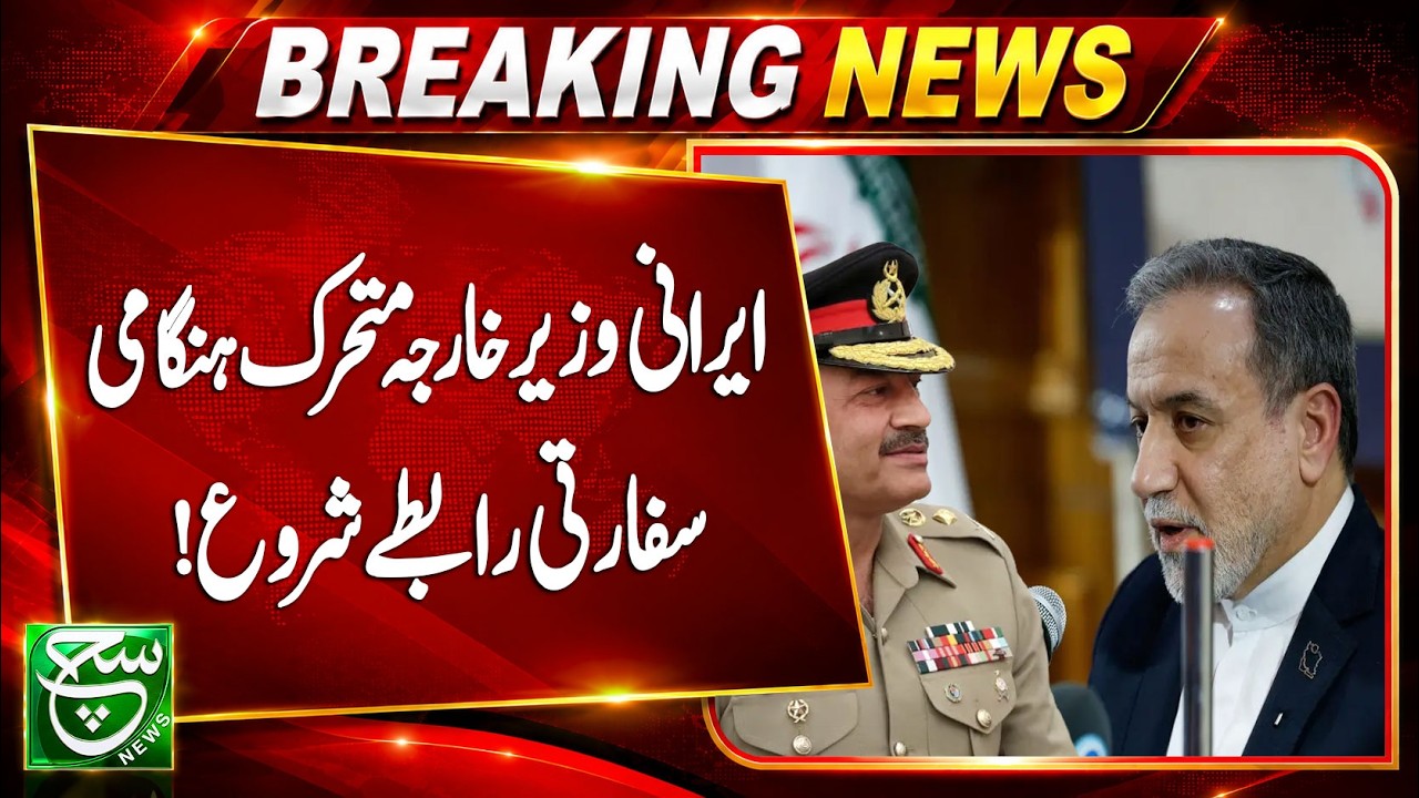 Iranian Foreign Minister Activates Emergency Diplomatic Contacts | Such News