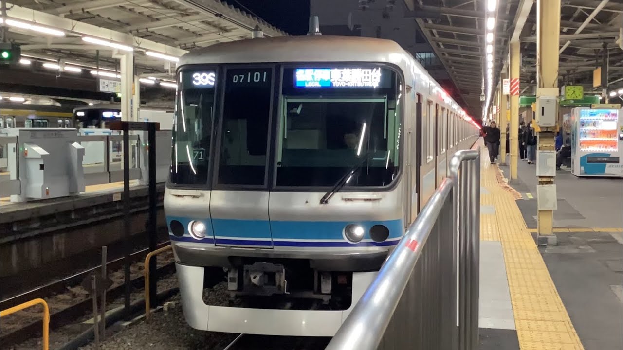 【4K高画質】営団地下鉄07系07-101編成（トップナンバー）が各駅停車東葉勝田台行きとして中野駅5番線を発車するシーン（2025.12.5 19:25）