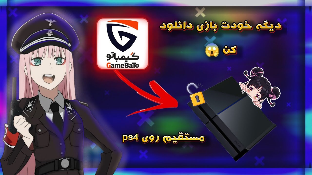 آموزش نصب بازی روی PS4 کپی خور بدون فلش و کامپیوتر ⚡️🎮 (کلیک بیت نیست)