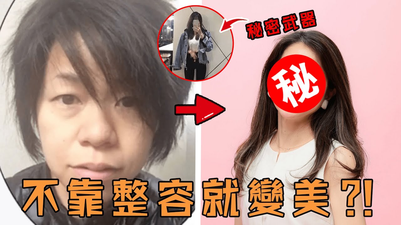 日本「象鼻」女因外貌被退婚，沒想到不靠整容的她再見卻驚艷眾人，變美秘訣居然再簡單不過？ ！#故事 #解說 #人物 #賺錢 #有趣