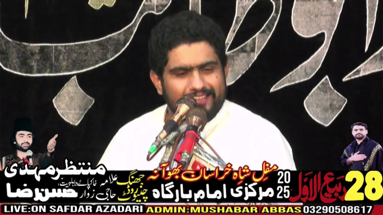 Zakir Syed Ali Haider Bukhari 28 rubul awal 2025 imambargah mehfil Shahi khurasan Bhowana 