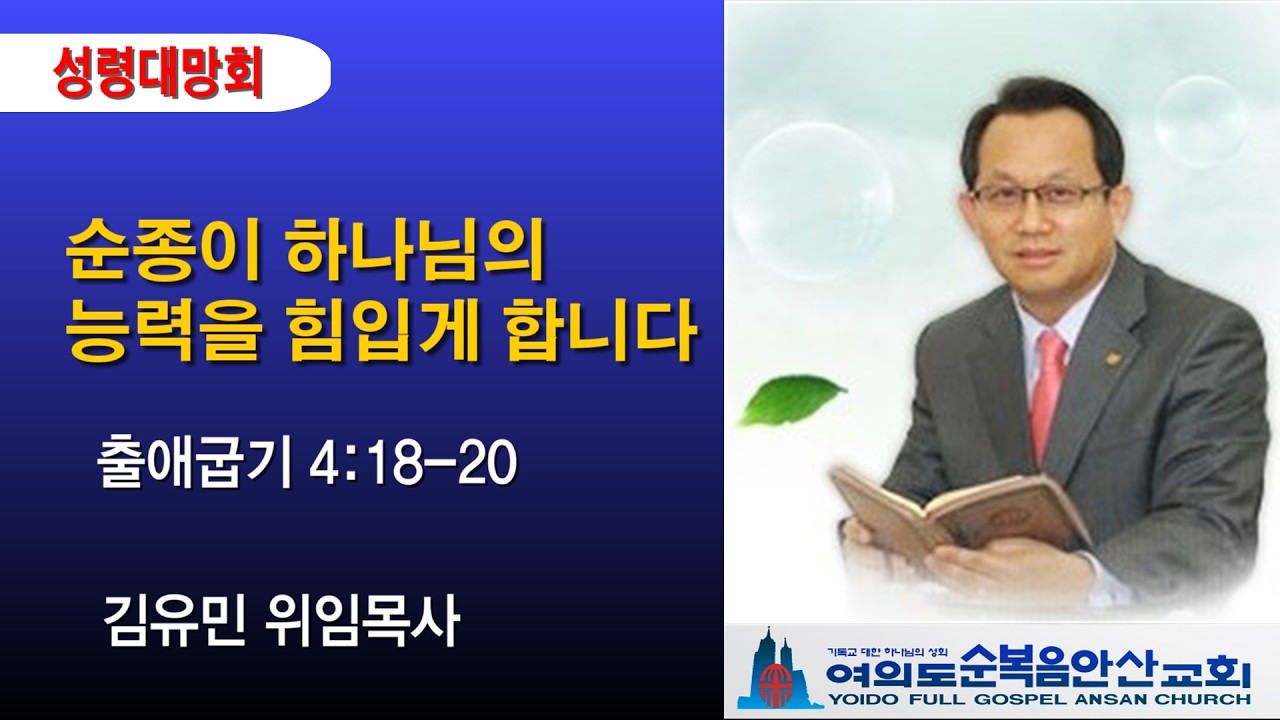 2026년 2월 5일 성령대망회설교