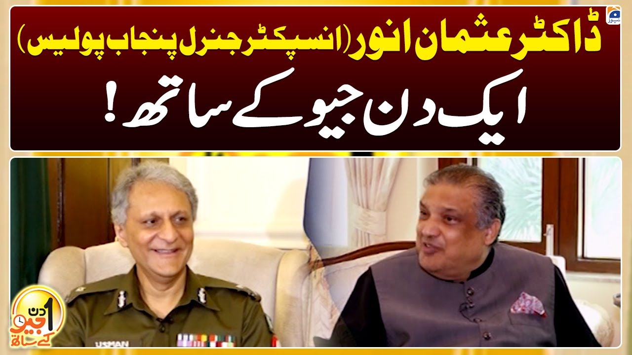Aik Din Geo Kay Saath - IG Punjab Dr. Usman Anwar - Suhail Warraich - Geo News
