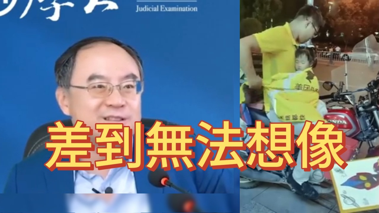 2026天崩開局，中國經濟徹底失控？真相遠比想像更殘酷  別再被專家騙了？他們不是不懂，而是故意要你當韭菜  #中國經濟 #2026經濟 #失業潮 #專家言論 #實體經濟 #生活壓力 #社會觀察