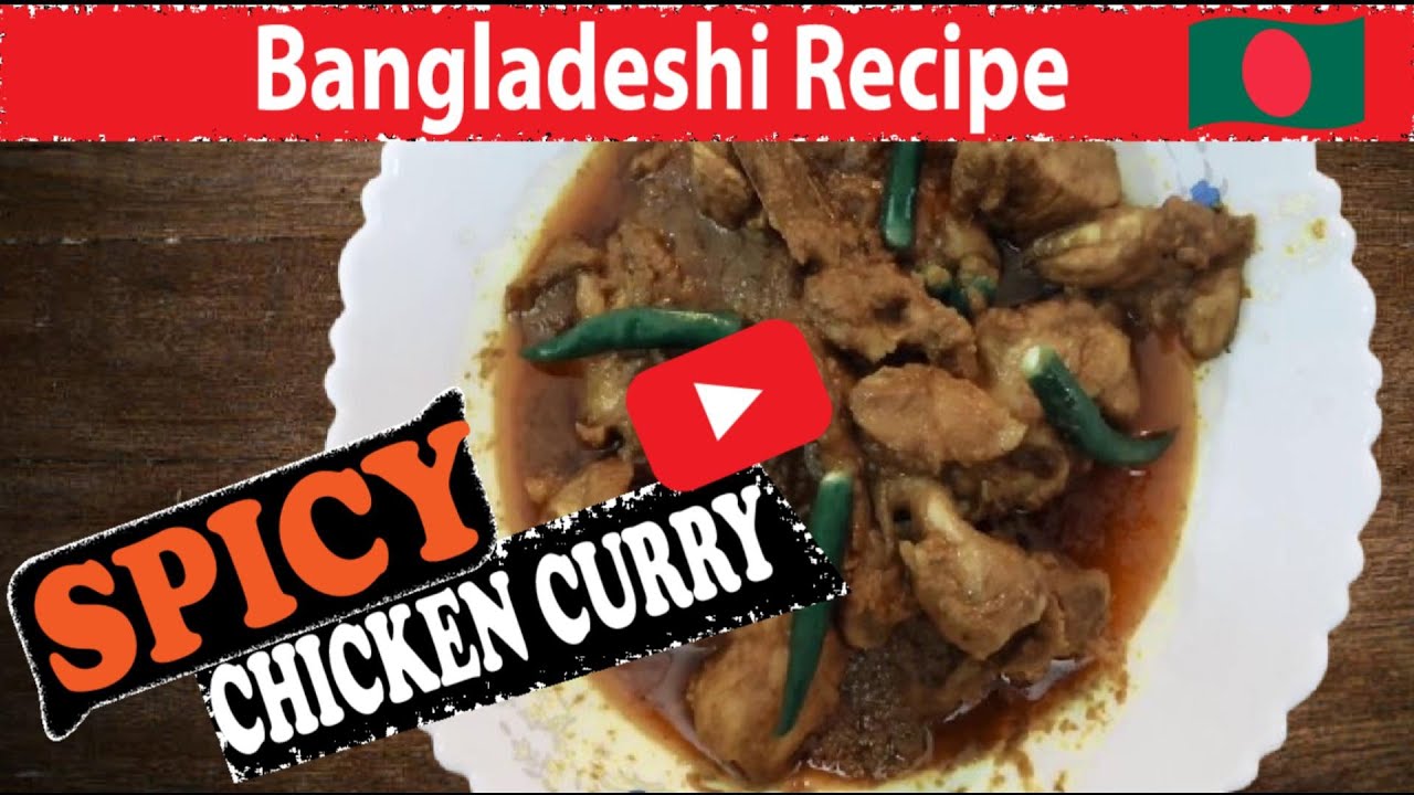 সহজ উপায়ে ঝাল ঝাল দেশি চিকেন কারি | ৩০ মিনিটে পারফেক্ট মুরগির ঝোল#chickenrecipes