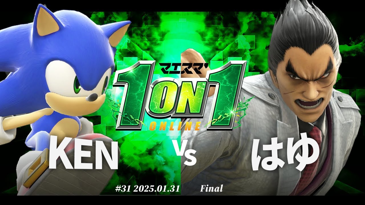 マエスマ'1on1#31[F+おまけ] KEN(ソニック) vs はゆ(カズヤ) #スマブラSP #マエスマ