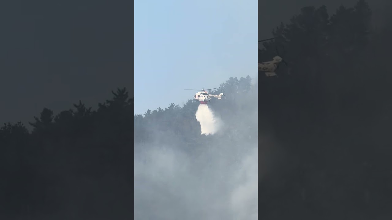 함양 산불 진화헬기