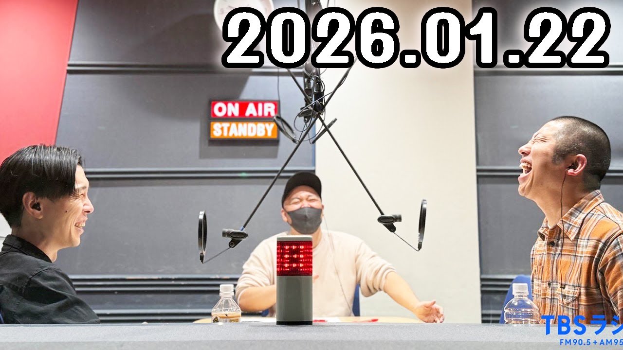ハライチのターン！ 2026年01月22日