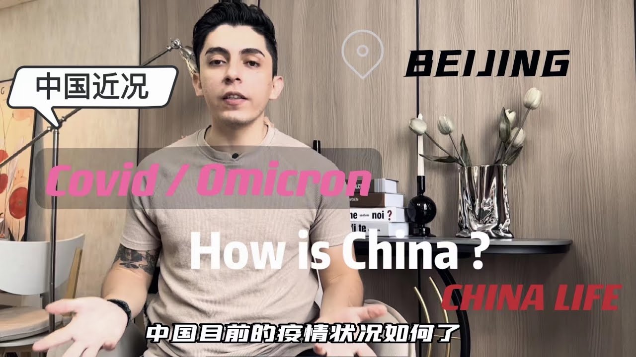 LIVING IN CHINA (BEIJING) Summer 2022 UPDATE, IS IT BACK TO NORMAL YET?
