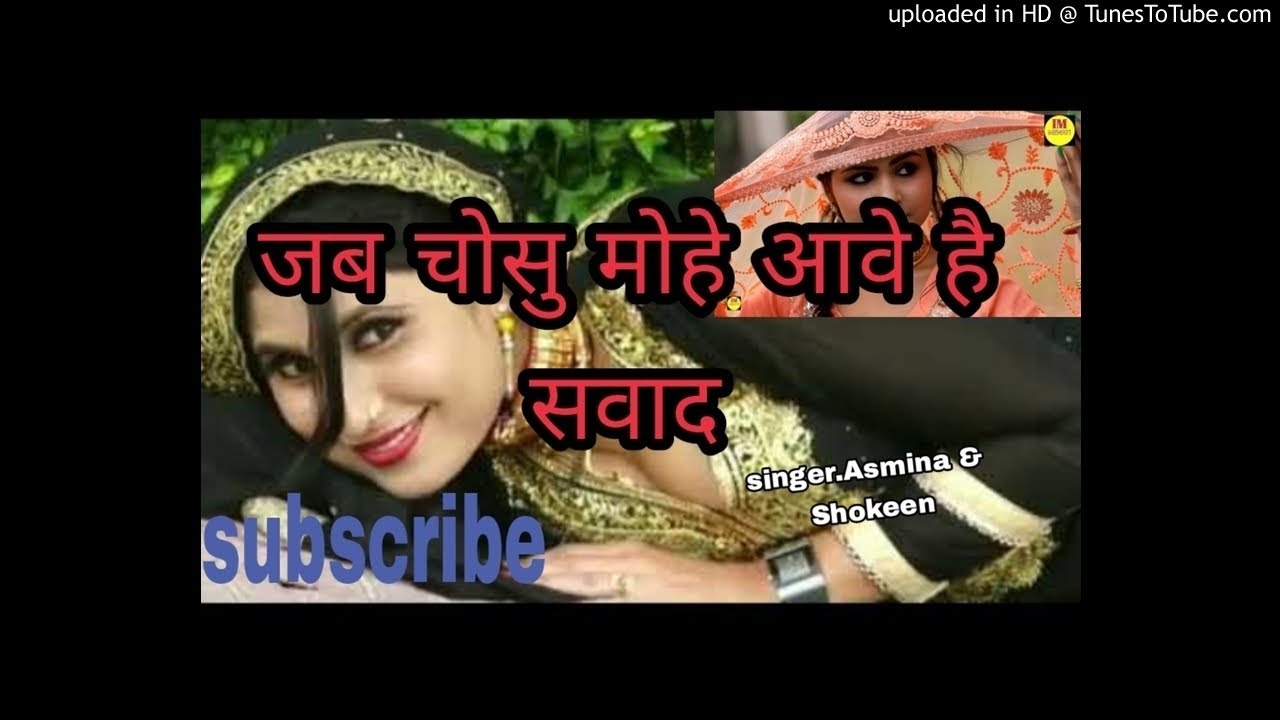 Kakrali ke king ककराली के किंग  singer asmina shokeen mp3 song