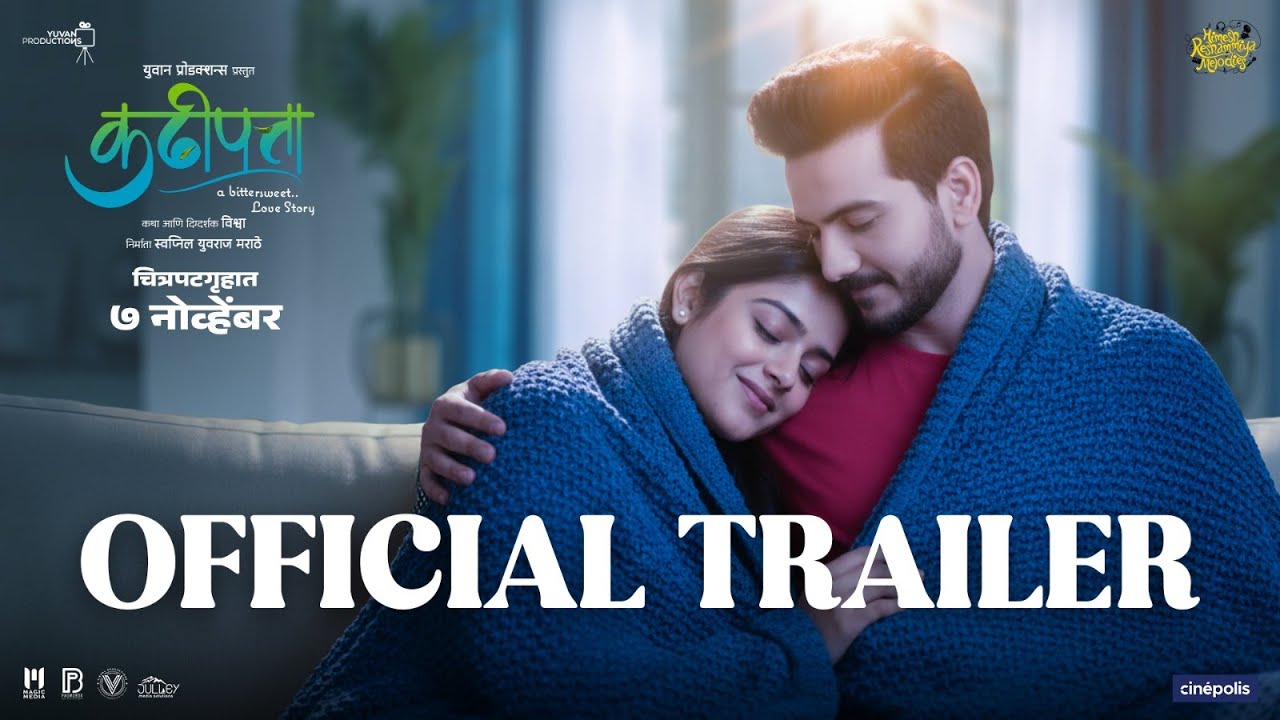 KADHIPATTA | कढीपत्ता | Official Trailer| Bhushan Patil, Riddhi Kumar | Vishwaa | 7th November 2025