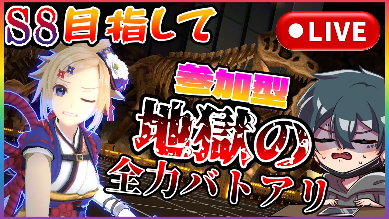 【S7バトアリ】超選抜出たいです自分やれますやらせてください!!!!!!!!!!!!!!【#コンパス】
