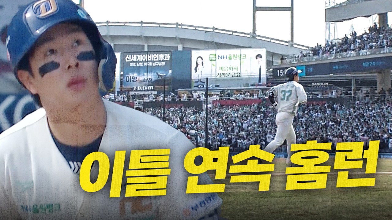 [두산 vs NC] NC 캡틴 박민우 보여주는 판단력 그리고 타점 행진! | 3.29 | 크보모먼트 | 야구 하이라이트