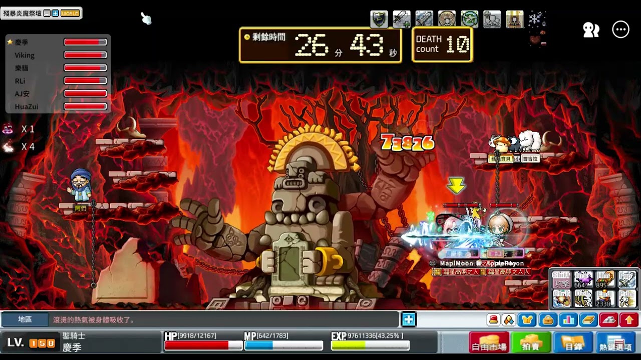 Artale 炎魔無火團 4聖騎1拳霸1大法 10分團