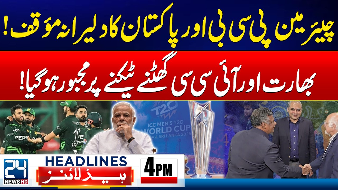 Basant 2026 Successful - PCB Chairman’s Bold Stand — India & ICC In Panic! - 4pm News Headlines