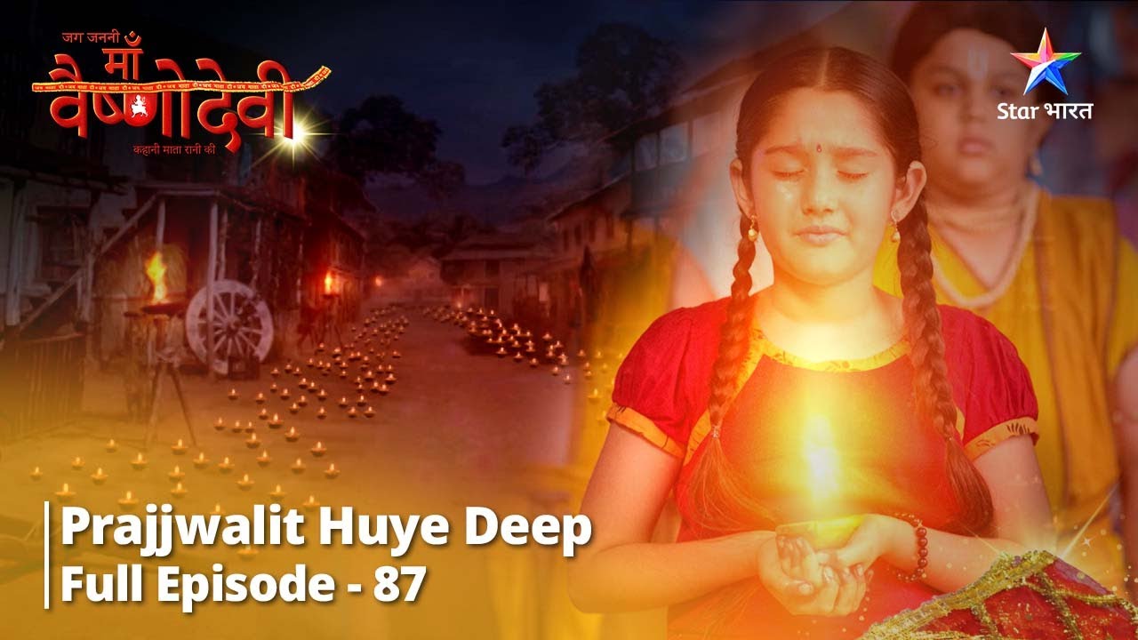 जग जननी माँ वैष्णोदेवी || Full Episode 87 || Prajjwalit Huye Deep #starbharat #mythology