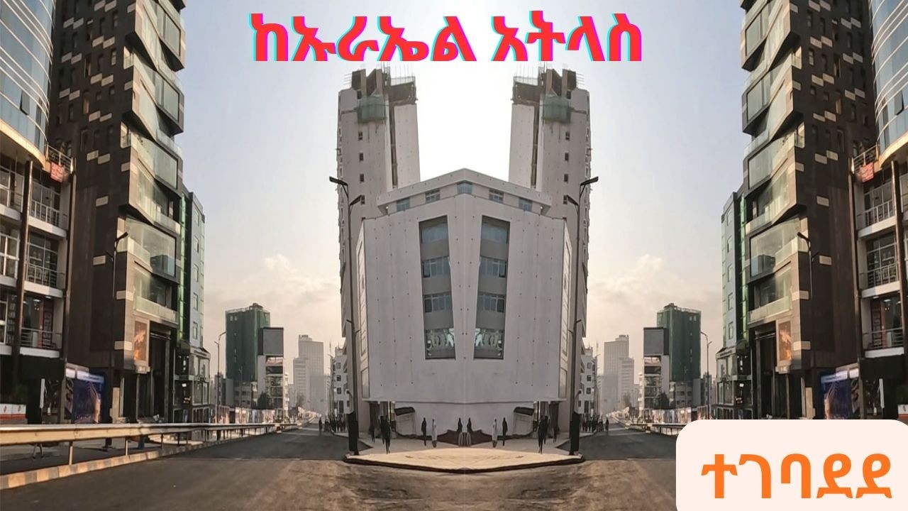 🔴from URAEL to ATLAS Addis Ababa walk and talk Ethiopia 4K 2026