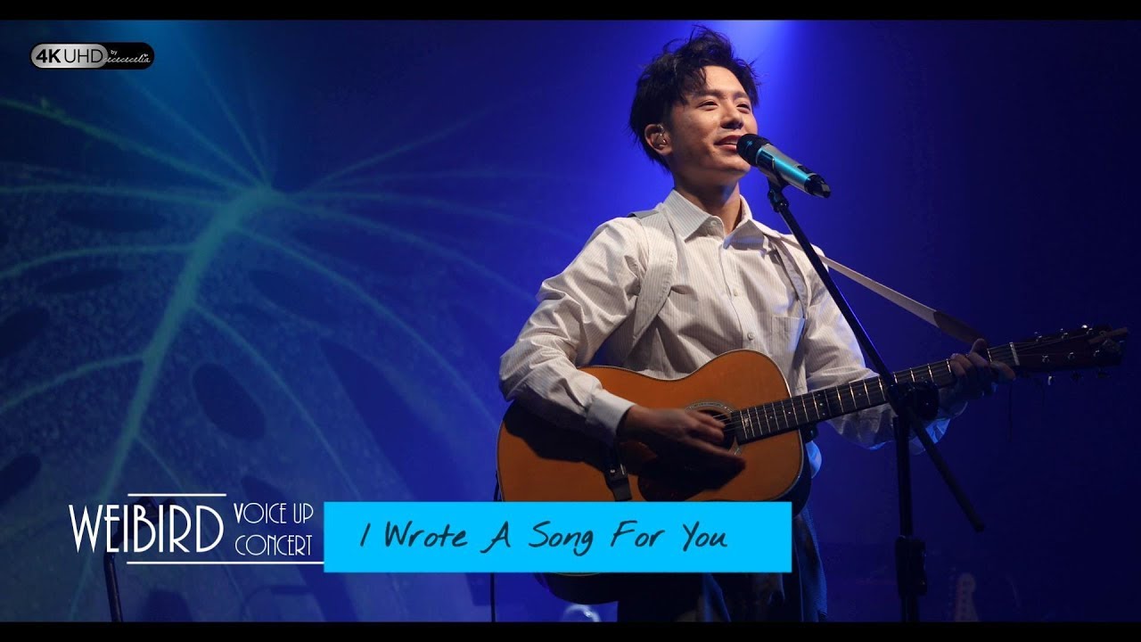 《I Wrote A Song For You》韋禮安 (字幕附歌詞/4K/2160p)  【2019 Voice Up Concert 讚聲演唱會】20190622