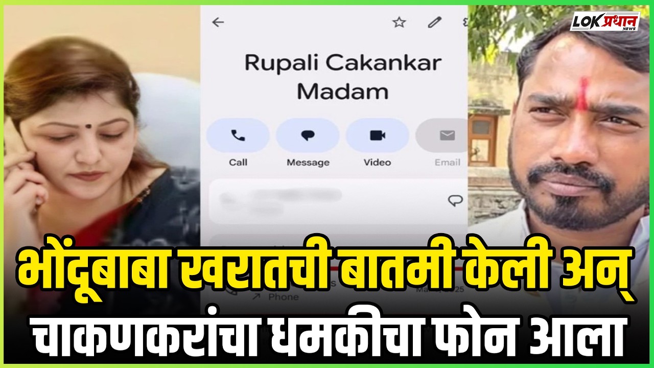 भोंदूबाबा खरातची बातमी केली अन् चाकणकरांचा धमकीचा फोन आला, पत्रकाराने हादरवणारी स्टोरी सांगितली