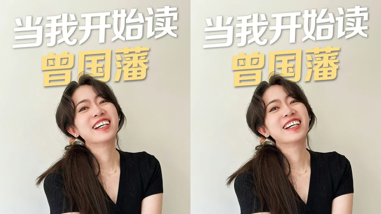 連考七次落榜的笨蛋曾國藩，靠笨辦法贏了一輩子 #曾国藩，曾国藩传，笨小孩逆袭，逆天改命，晚清名臣