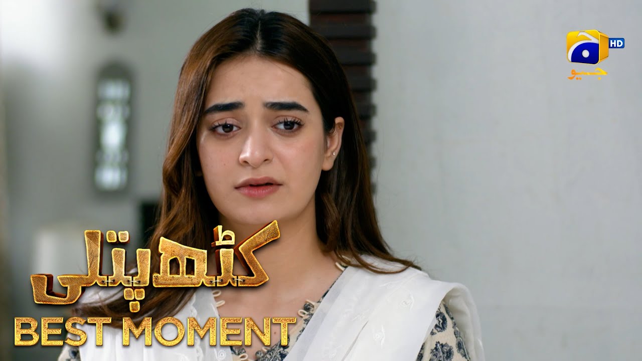 Kathputli Episode 17 | 𝐁𝐞𝐬𝐭 𝐌𝐨𝐦𝐞𝐧𝐭 𝟎𝟒 | Farhan Ahmed Malhi - Minsa Malik | HAR PAL GEO